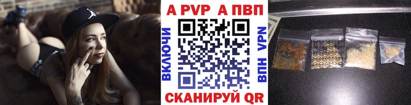 APVP Соль  где купить наркоту  Кинель 