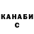 Героин хмурый Maksim Kachko