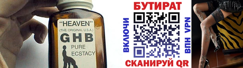 Бутират BDO 33%  сколько стоит  Кинель 