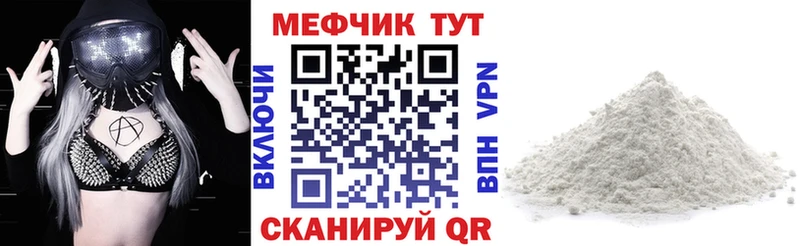 Меф мука  Кинель 