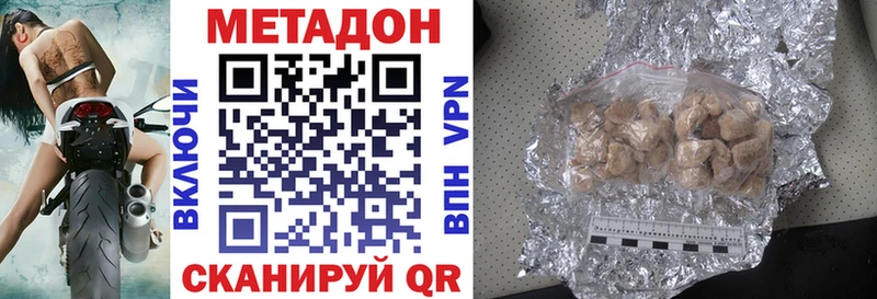 МЕТАДОН белоснежный  Кинель 